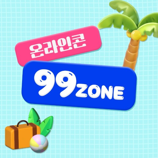 균일가 99존 상품 이미지