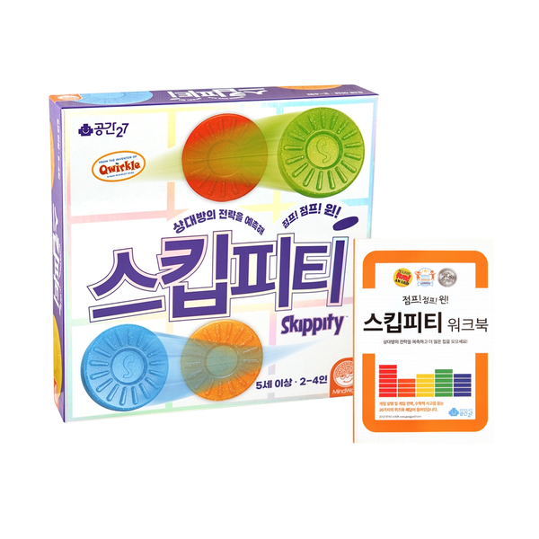 스킵피티 + 스킵피티 워크북 상품 이미지