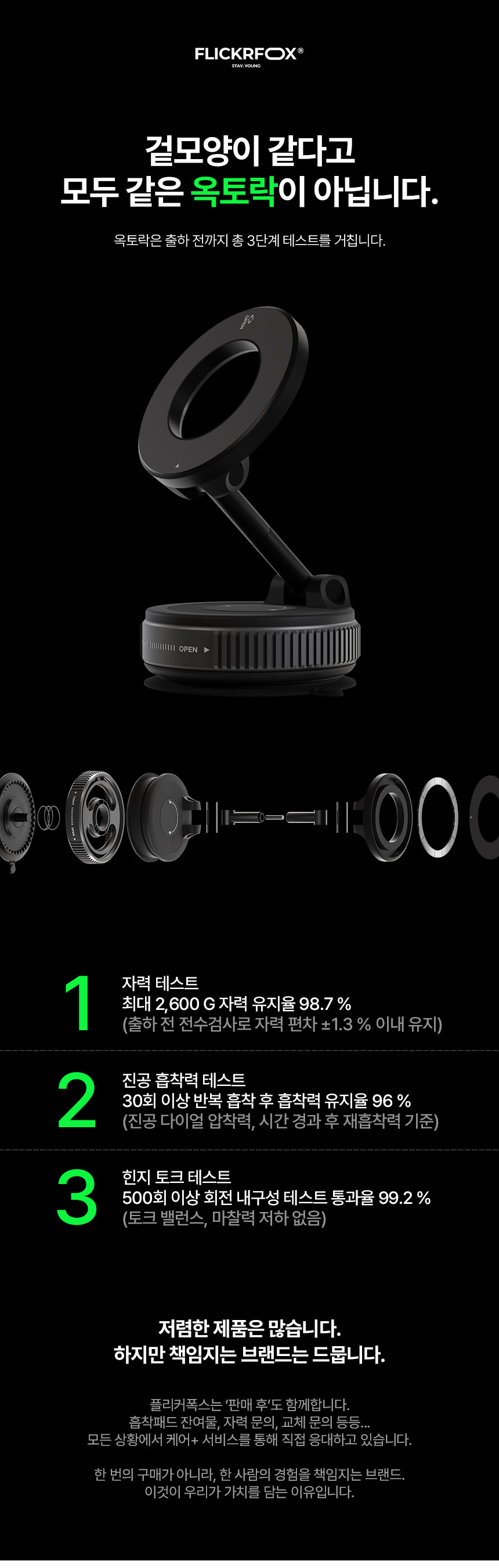 플리커폭스(FLICKRFOX) 옥토락(OCTOLOCK) 맥세이프 진공 흡착 멀티 거치대 - 후기 | 무신사
