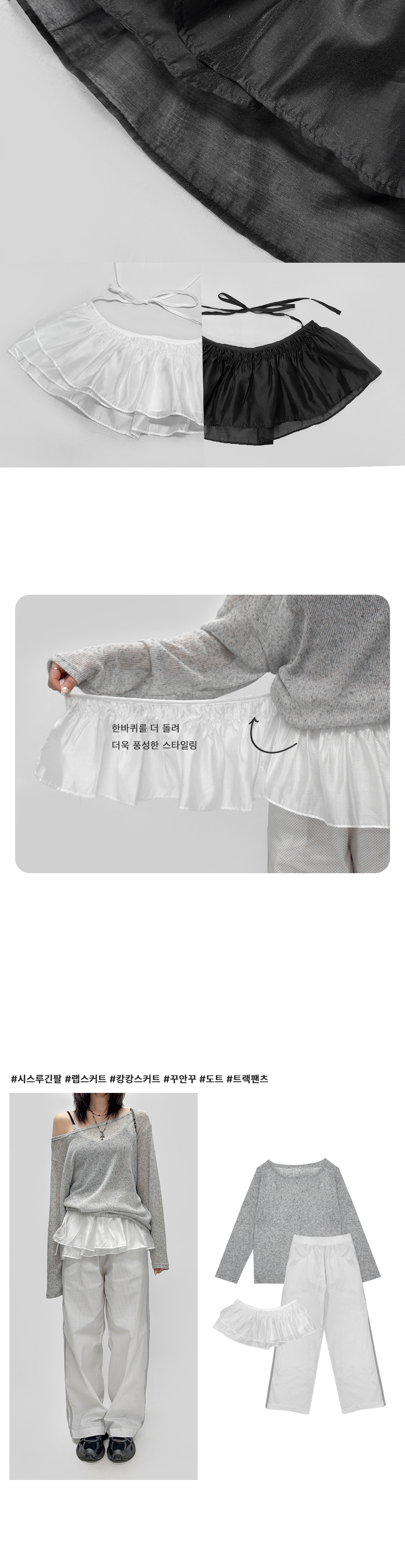 [레이어드] 캉캉 미니 더블 시스루 레이어드 랩 스커트 (2컬러) 상세 이미지 2