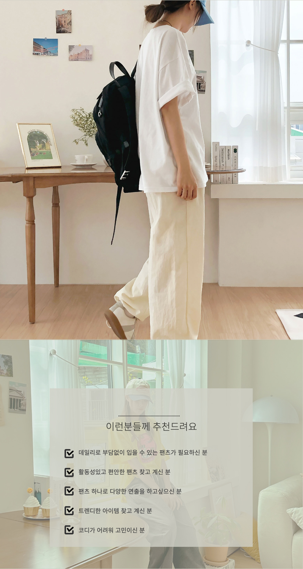 [커플룩/키작녀] 도스 나일론 투웨이 밴딩 팬츠 (7colors) 상세 이미지 7