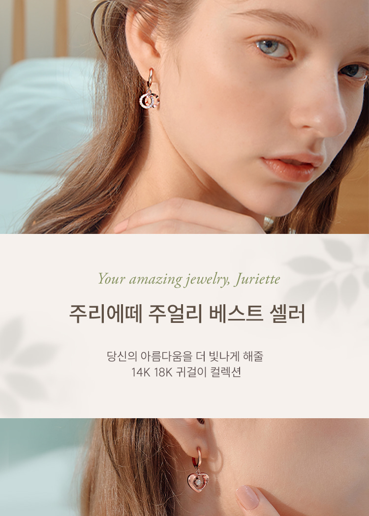 주리에떼