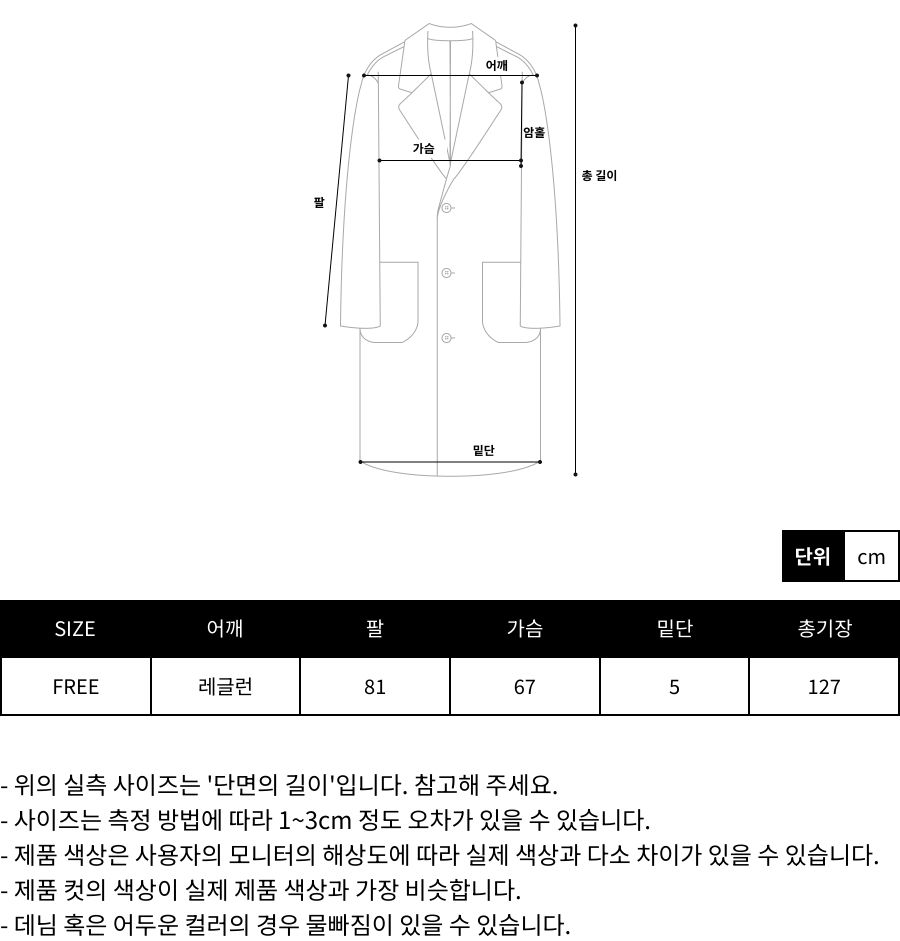 네이 오버핏 트랜치 코트 상세 이미지 40
