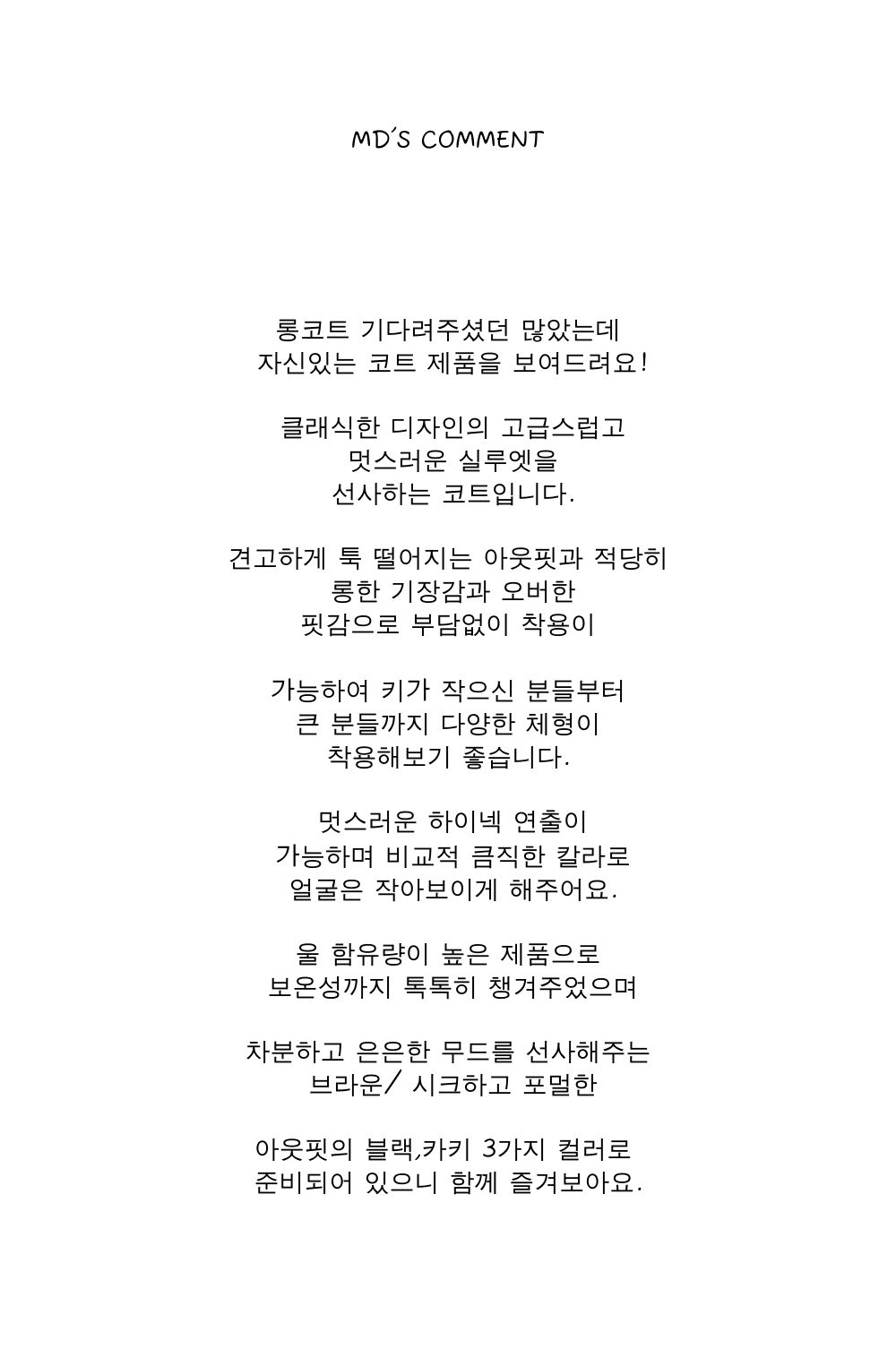 (하이퀄리티)피어 울 롱 코트 상세 이미지 4