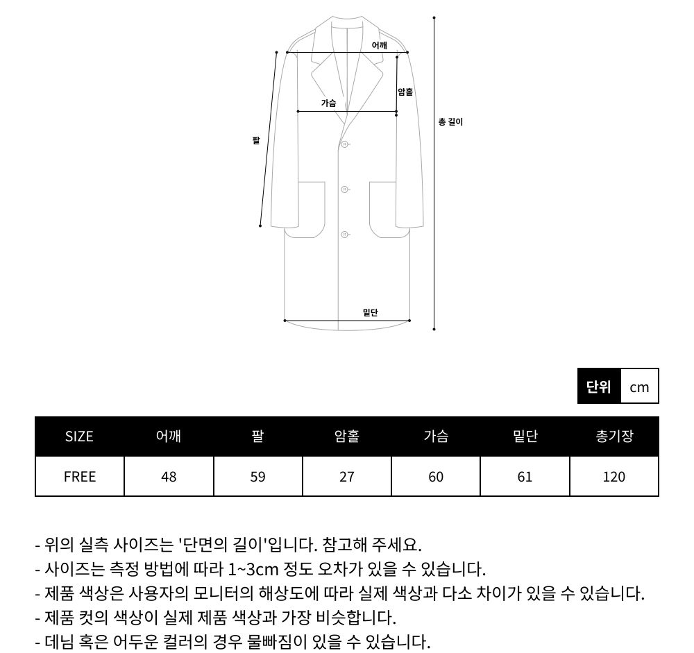 (하이퀄리티)피어 울 롱 코트 상세 이미지 73