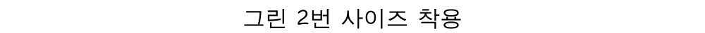 (1만장 돌파 1+1EVENT/2장가격)베어 양기모 코듀로이 팬츠 상세 이미지 46