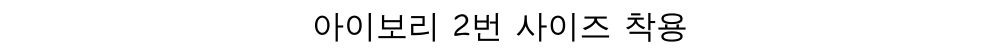(1만장 돌파 1+1EVENT/2장가격)베어 양기모 코듀로이 팬츠 상세 이미지 25