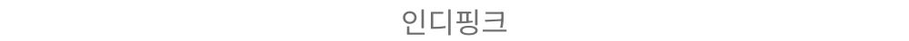 (1만장 돌파 1+1EVENT/2장가격)베어 양기모 코듀로이 팬츠 상세 이미지 109