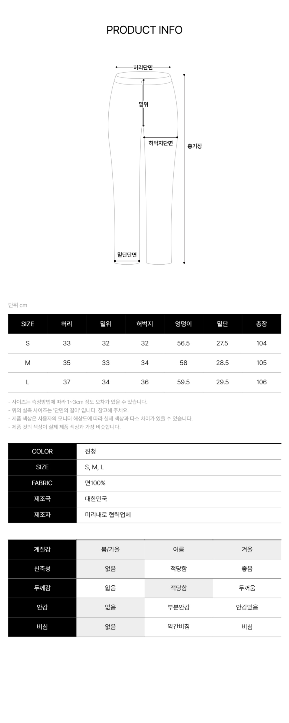 (봄신상)통키 논페이드 생지 롤업 팬츠 상세 이미지 35