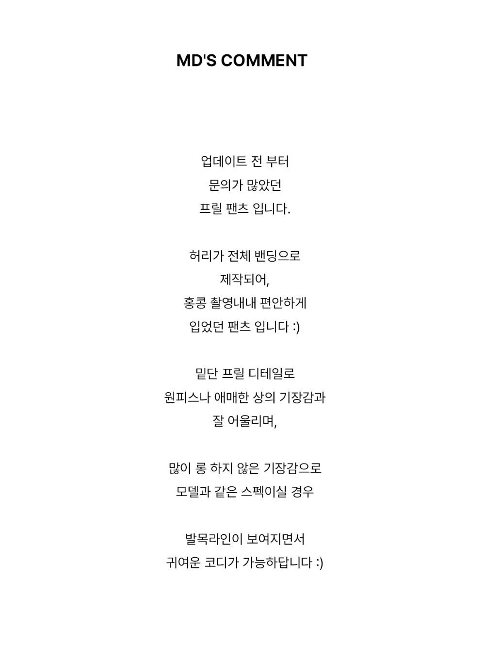 (봄신상)키츠 프릴 일자팬츠 상세 이미지 4