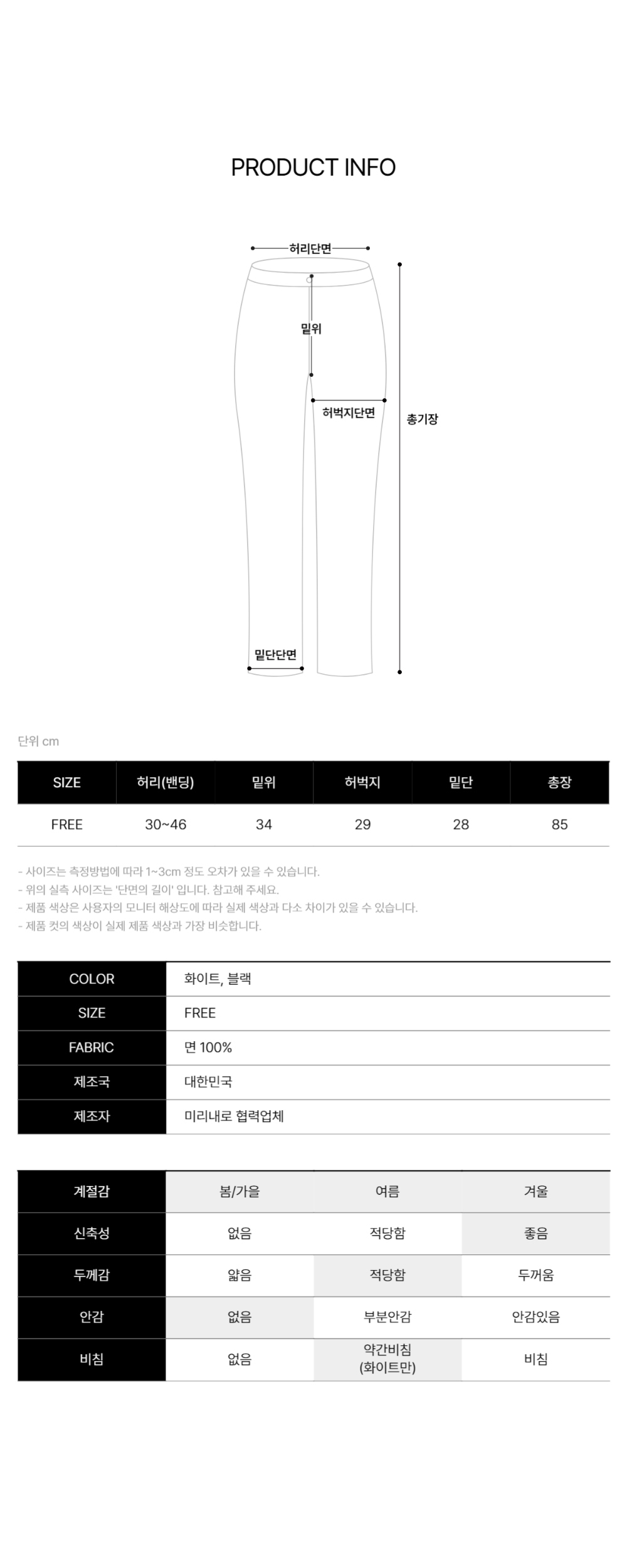 (봄신상)키츠 프릴 일자팬츠 상세 이미지 67