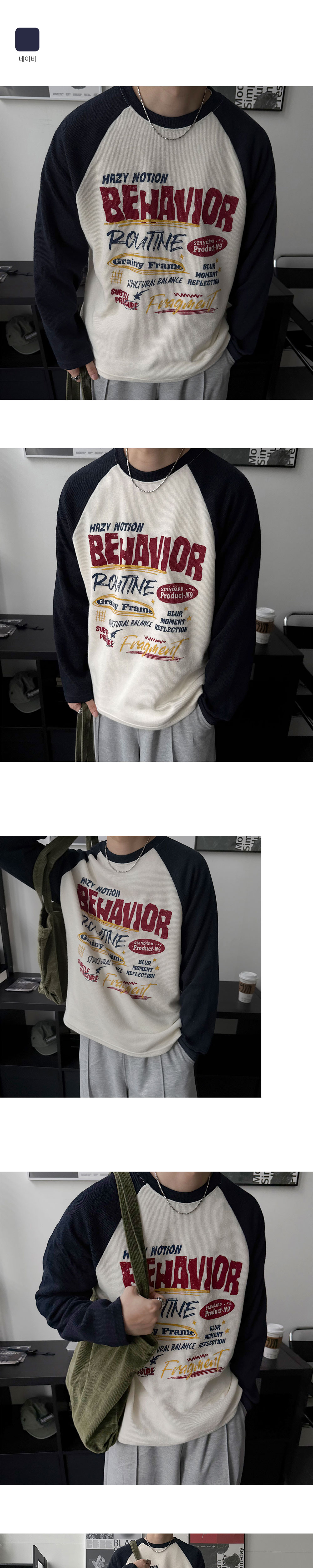 긴팔 티셔츠 상품상세 이미지-S1L8