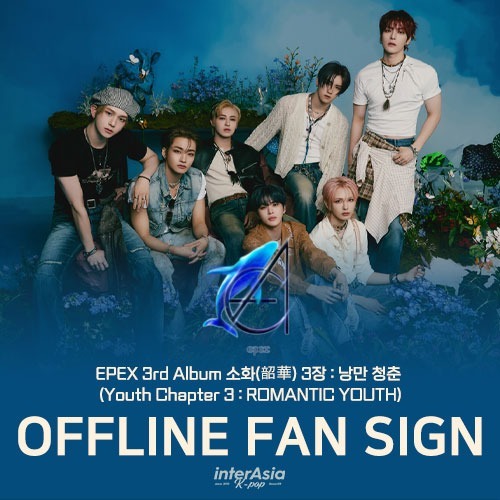 8/1 이펙스 (EPEX) - 정규 3집 [소화(韶華) 3장 : 낭만 청춘] 대면 팬사인회 이벤트-thumbnail
