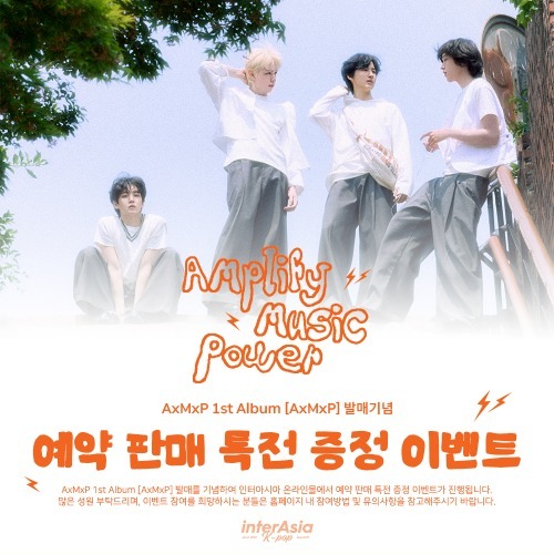 AxMxP 1st Album [AxMxP] (A Ver.) 예판특전 증정 이벤트-thumbnail