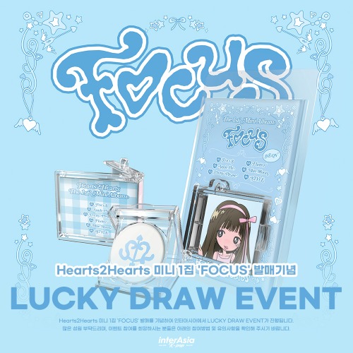 Hearts2Hearts - 미니 1집 [FOCUS] (SMini Ver.) (Random Ver.) 럭키 드로우 이벤트-thumbnail