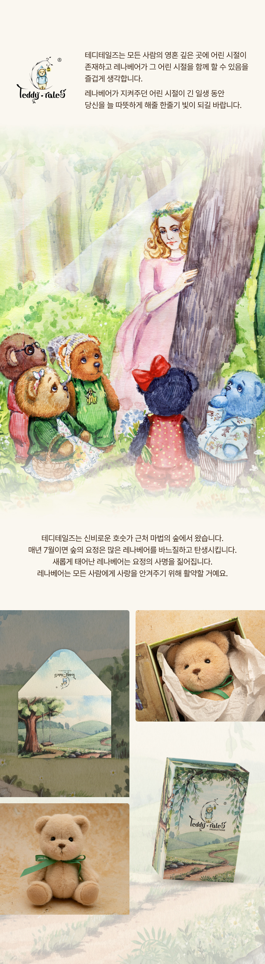 テディテイルズ公式ショップ - Teddy Tales