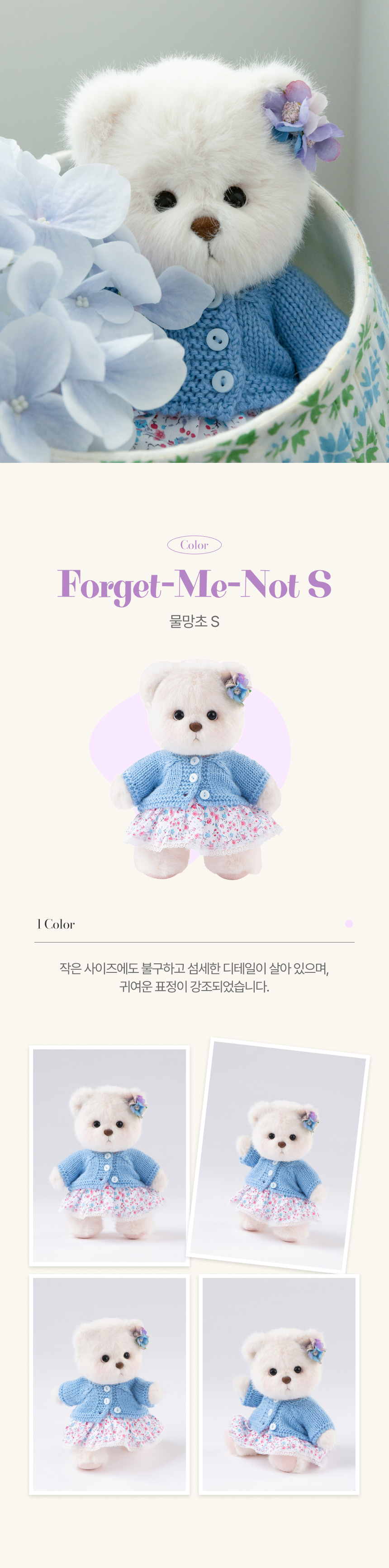 Lina Bear Character Bear Forget-Me-Not M | ファッション通販サイト NUGU