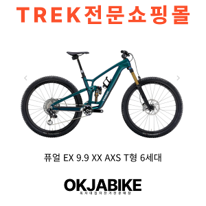 퓨얼 EX 9.9 XX AXS T형 6세대