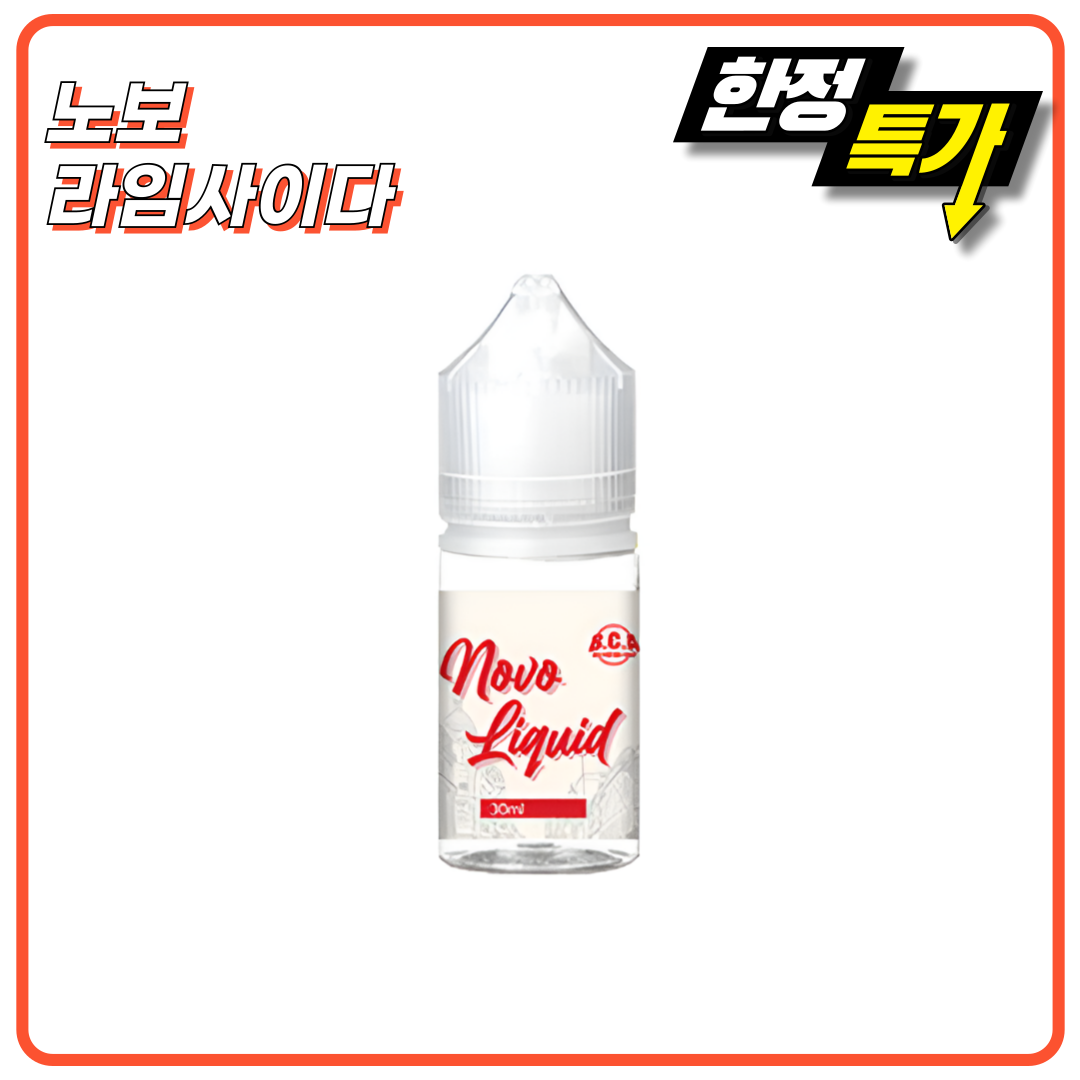 노보 고농도 라임사이다 30ml