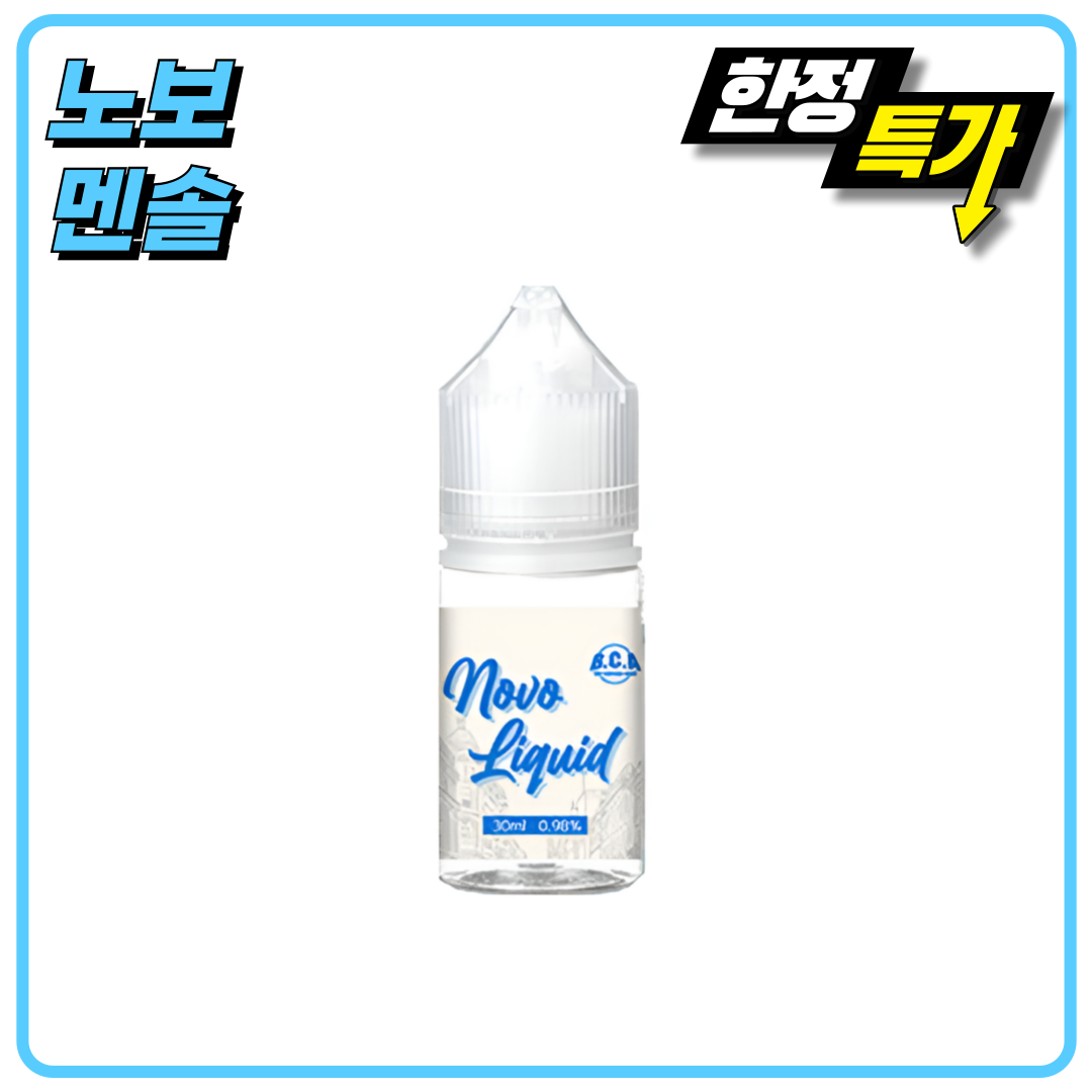 노보 멘솔 30ml