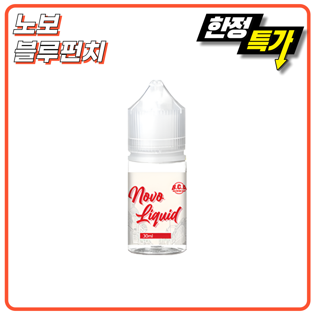 노보 고농도 블루펀치 30ml