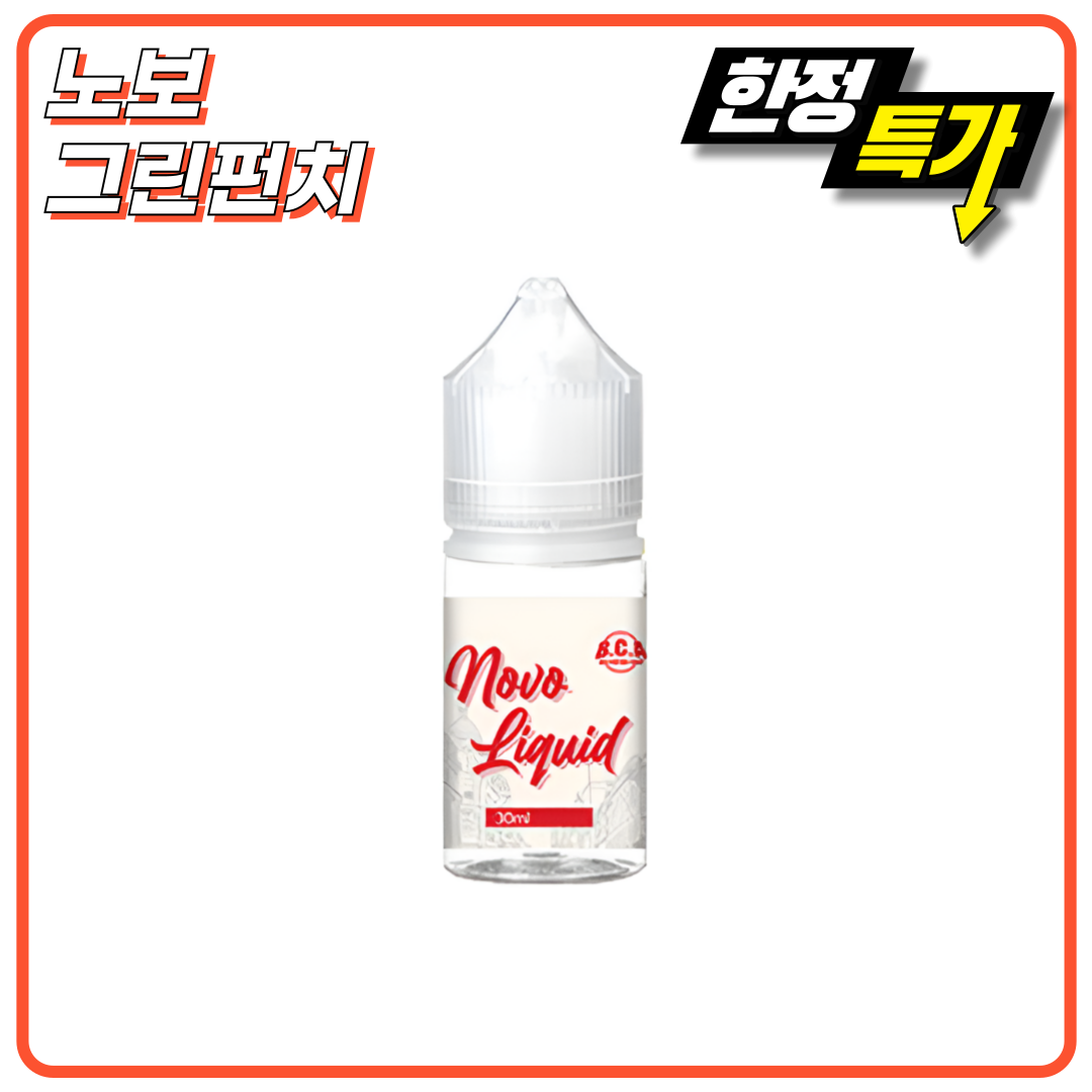 노보 고농도 그린펀치 30ml