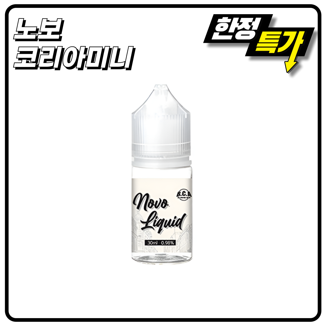노보 고농도 코리아미니 30ml