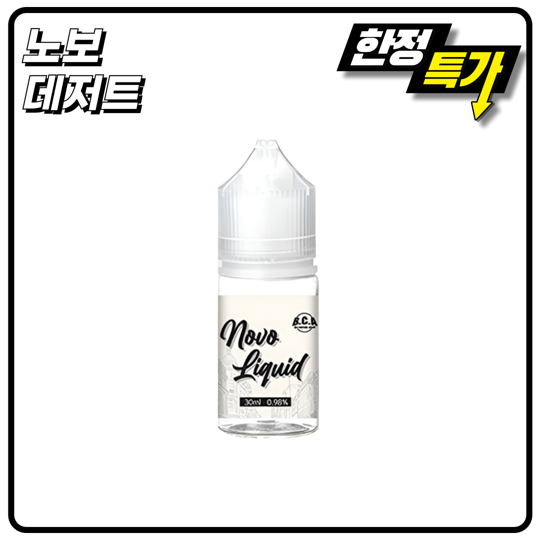 노보 데저트 30ml