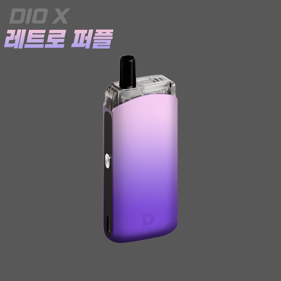 디오 X 레트로 퍼플 입호흡 전자담배