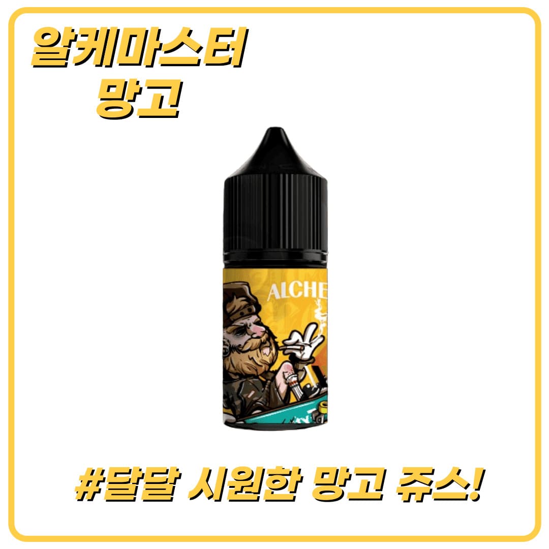 알케마스터2 망고 30ml