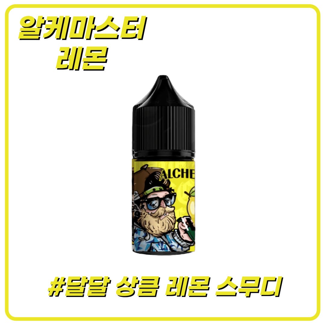 알케마스터2 레몬 30ml