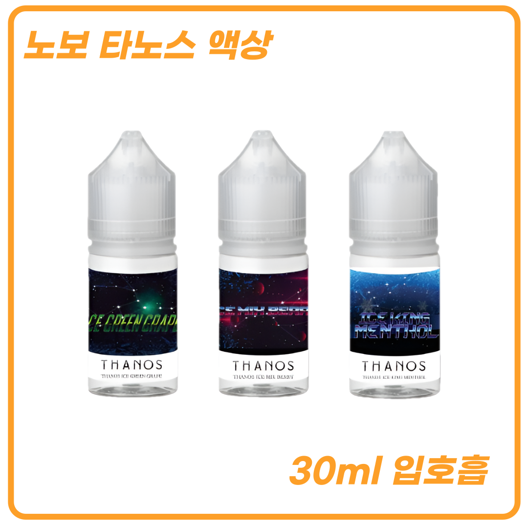 노보 타노스 과일액상 30ml