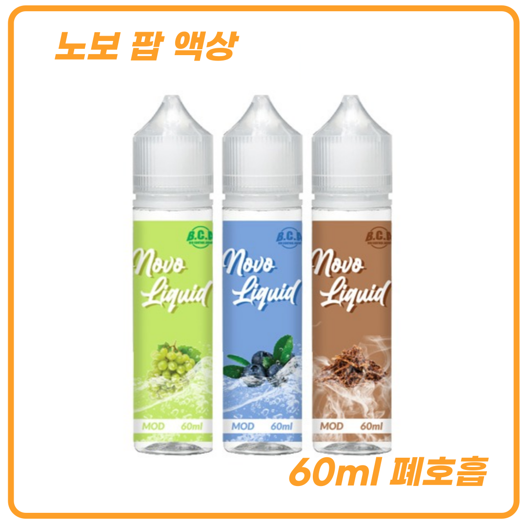 노보 팝 과일액상 60ml