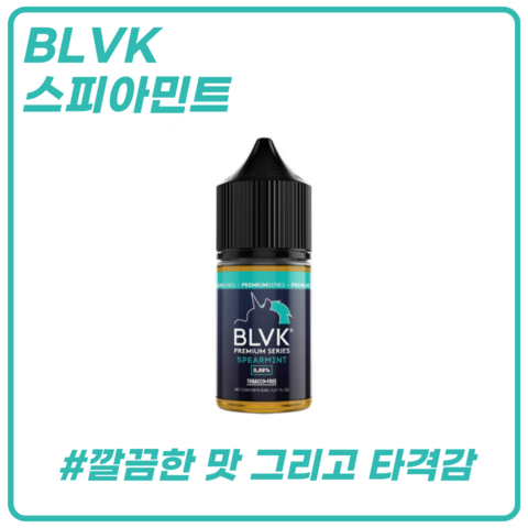 BLVK 블랙유니콘 스피아민트 30ML