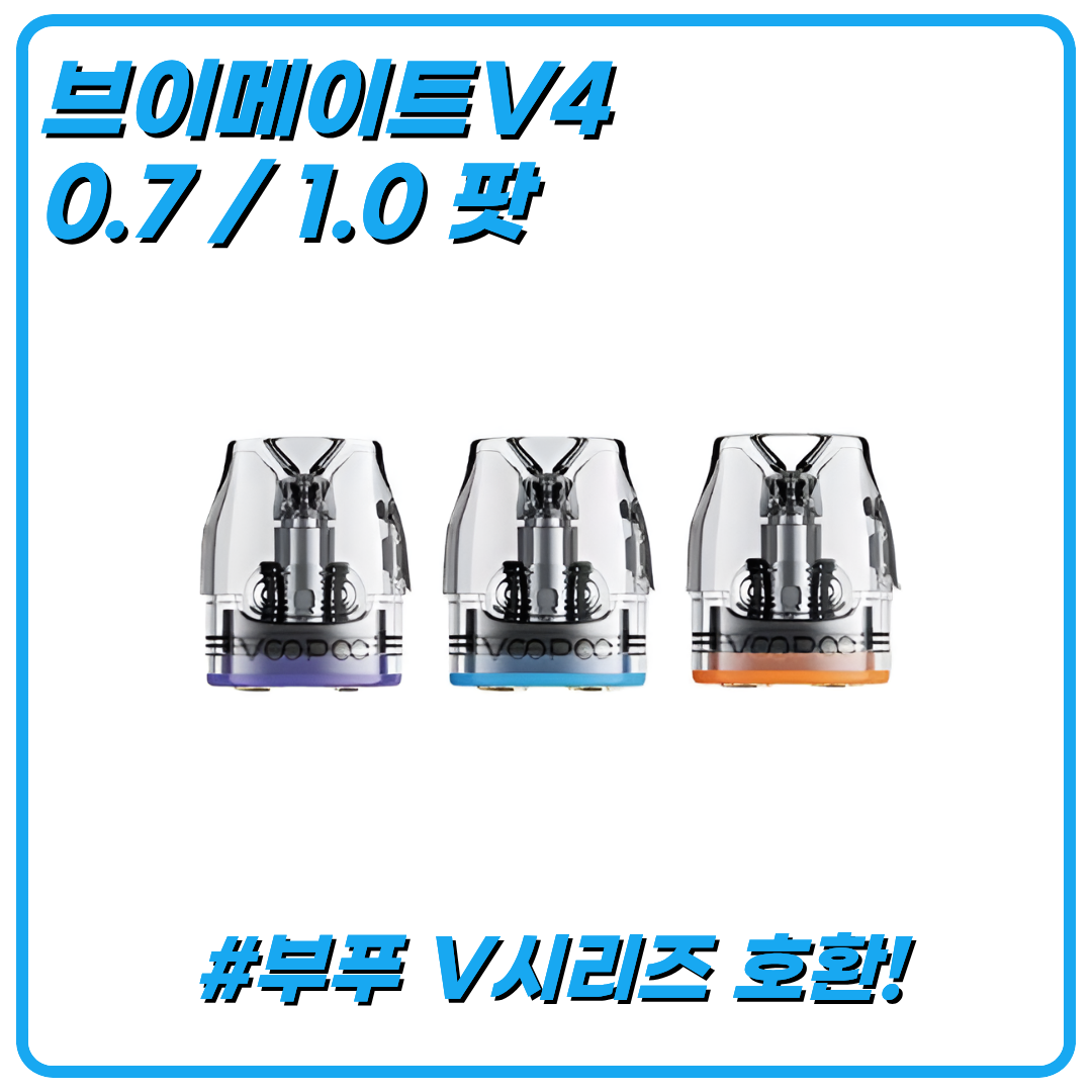 부푸 브이메이트 팟 (2개입/1팩)