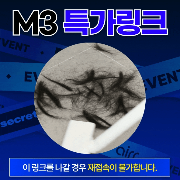 [🔒  특가링크] M3 무선청소기