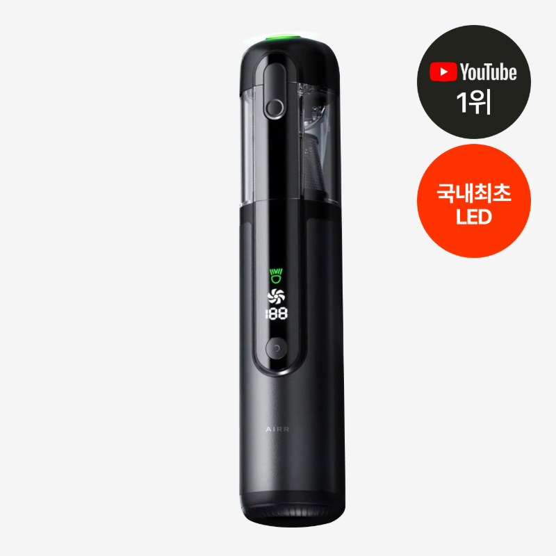 에어르 베놈 차량용 청소기