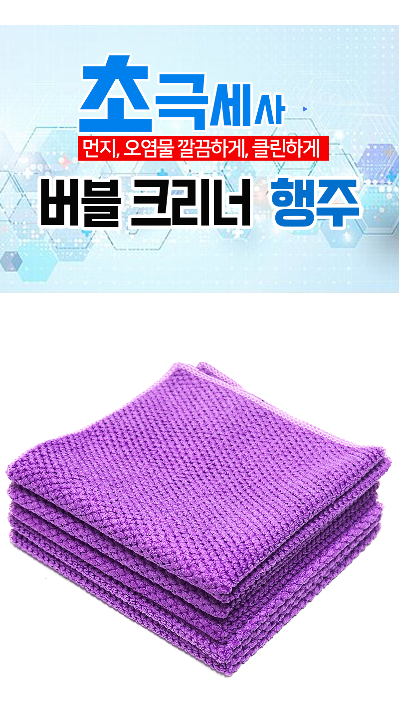 buble_clean_01.jpg