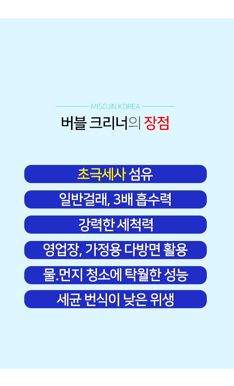 buble_clean_04.jpg