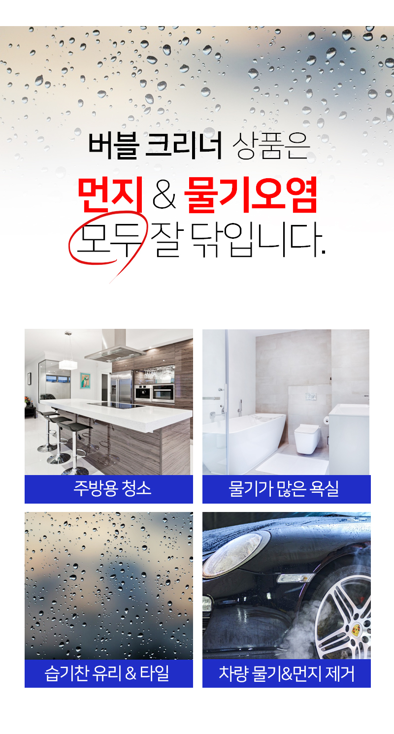 buble_clean_05.jpg
