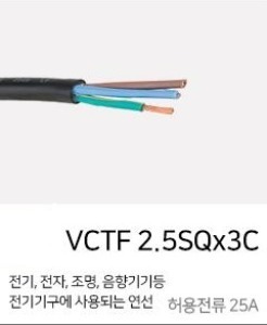 VCTF 2.5SQ-3C
