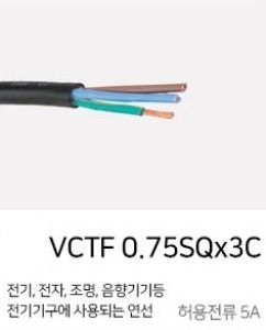VCTF 0.75SQ-3C