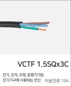 VCTF 1.3SQ-3C