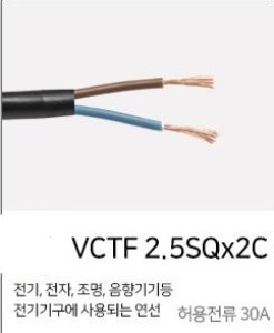 VCTF 2.5SQ-2C
