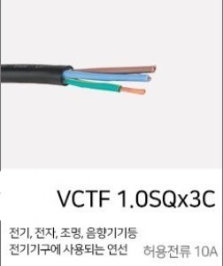 VCTF 1.0SQ-3C