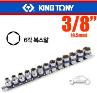 (KING TONY)육각핸드소켓 세트 13PCS 3513MR