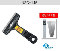 (SOLO) 스크래퍼 NSC145