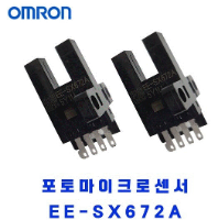 (OMRON)포토마이크로센서 EE-SX672A