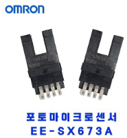 (OMRON)포토마이크로센서 EE-SX673A
