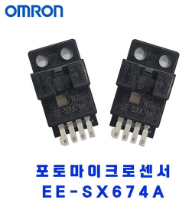 (OMRON)포토마이크로센서 EE-SX674A